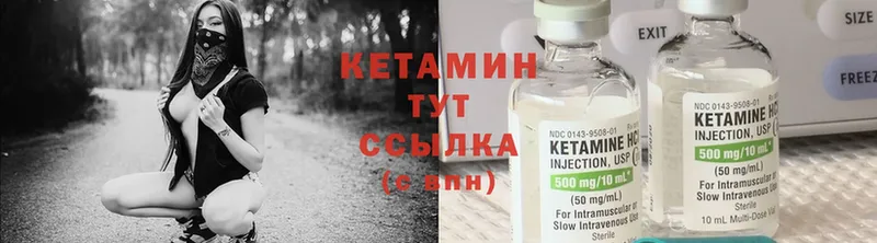 КЕТАМИН ketamine Нижнеудинск